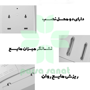 سفارش صابون ریز دیواری دوقلو R960