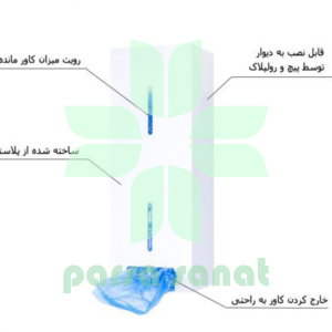 قیمت مخزن کاور کفش دستی مدل 220