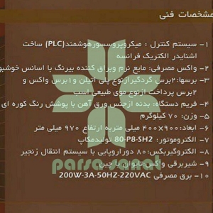 خرید دستگاه واکس کفش مکاپ مدل MV5